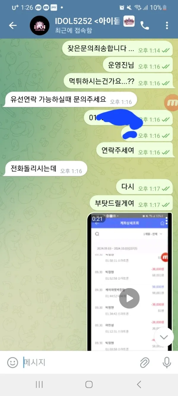 증거 이미지 1