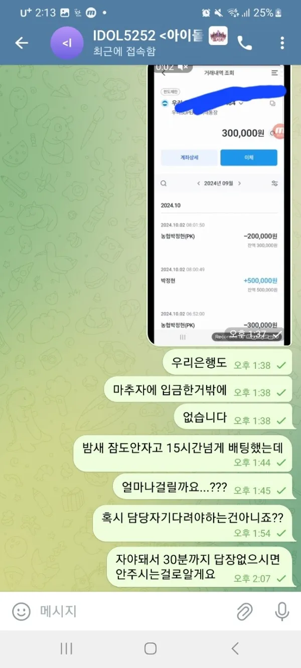 증거 이미지 2