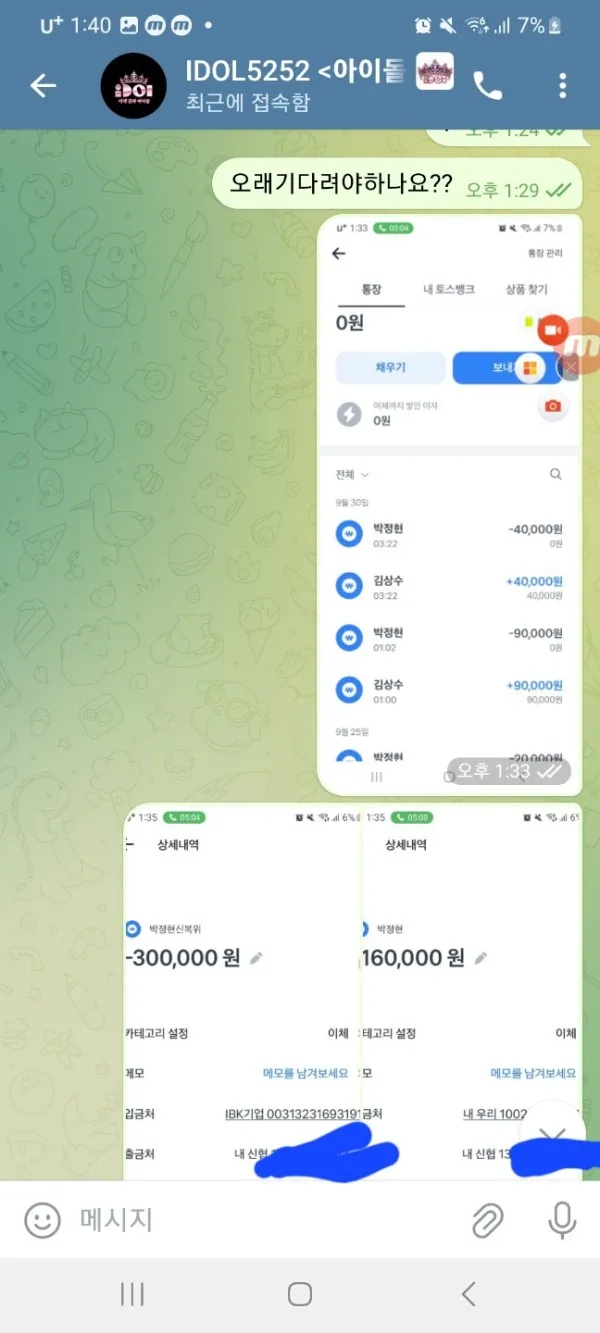 증거 이미지 4