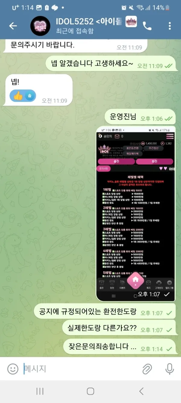 증거 이미지 7