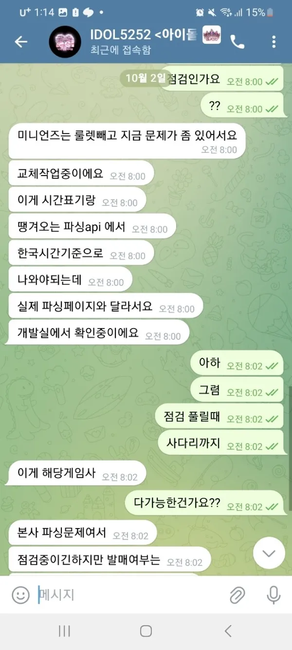 증거 이미지 11