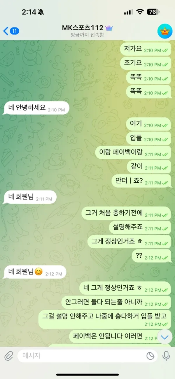 증거 이미지 9