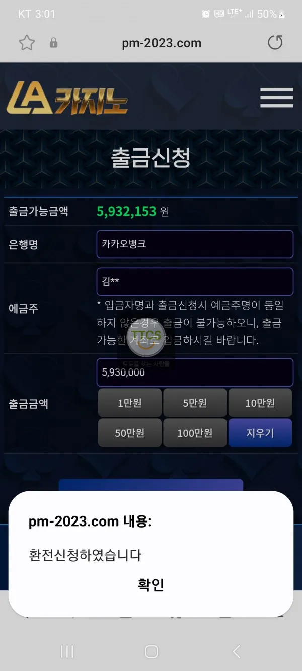 증거 이미지 2