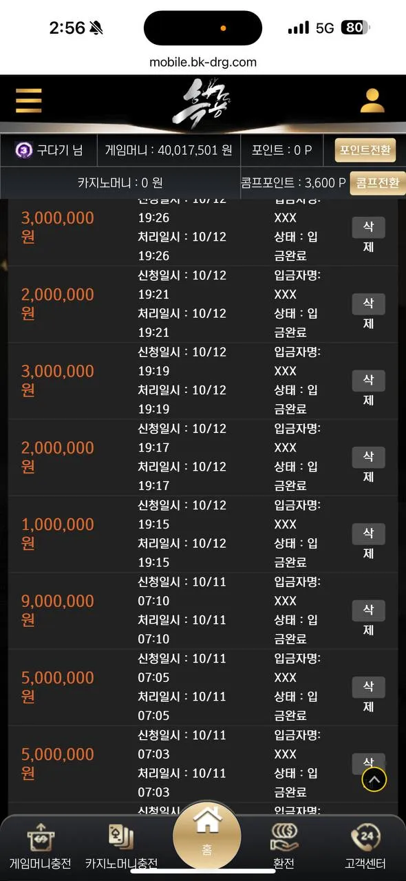 증거 이미지 6