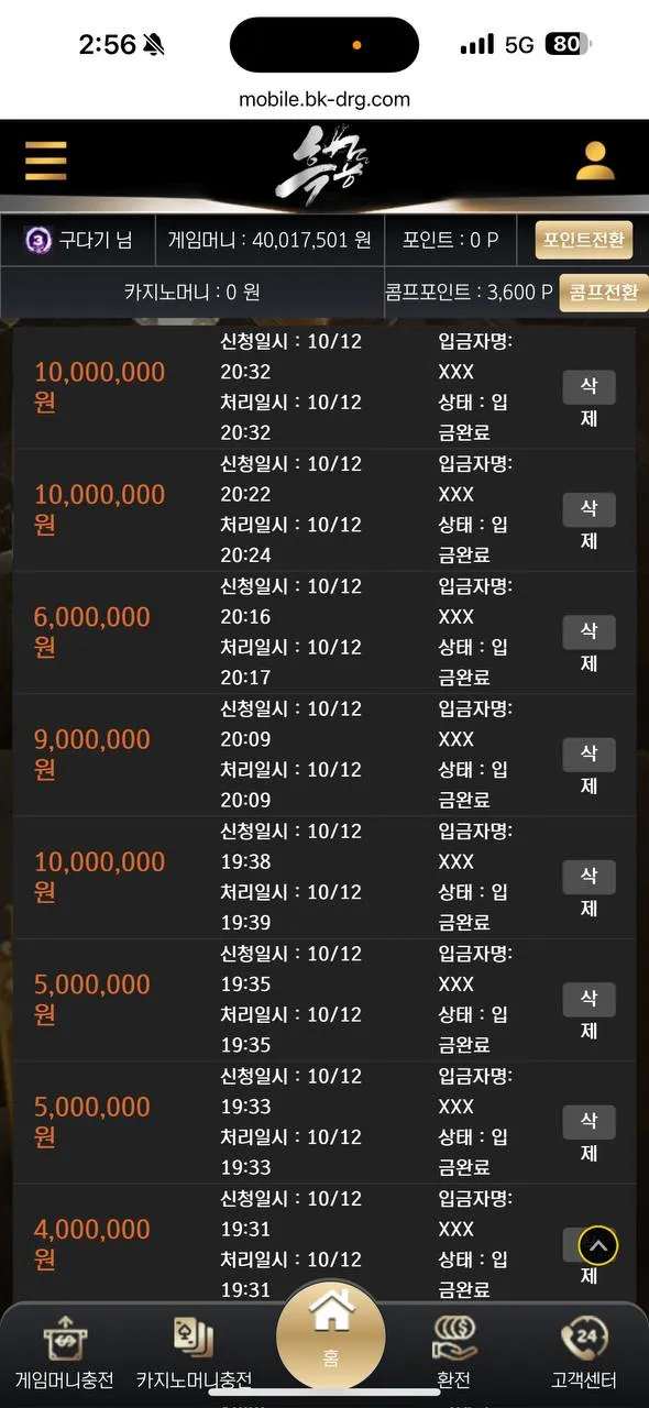 증거 이미지 7