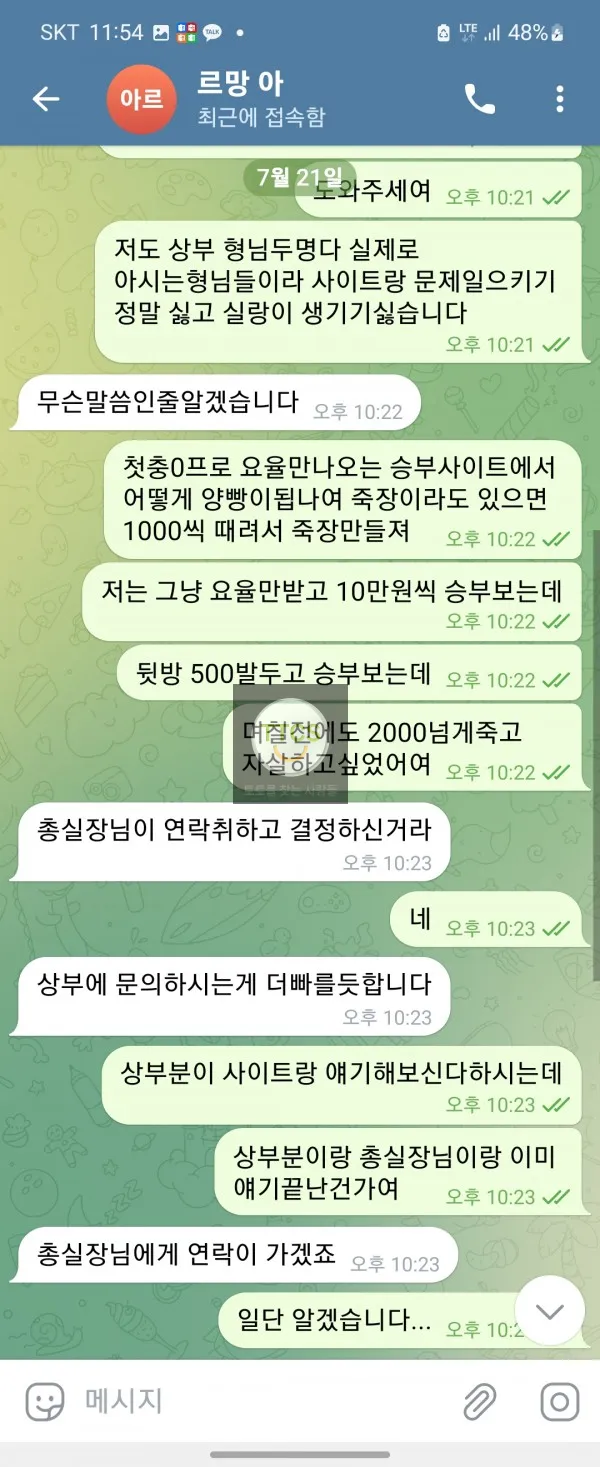 증거 이미지 3