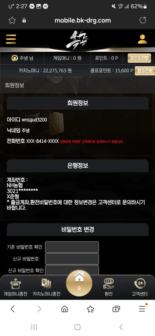 증거 이미지 2