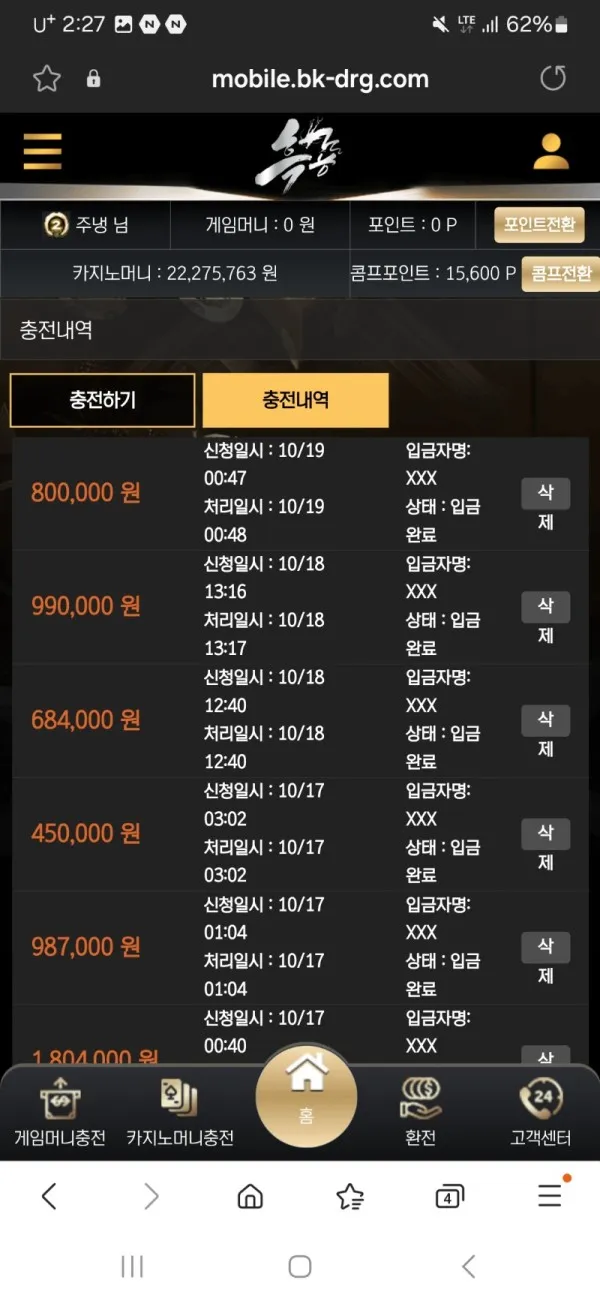 증거 이미지 3