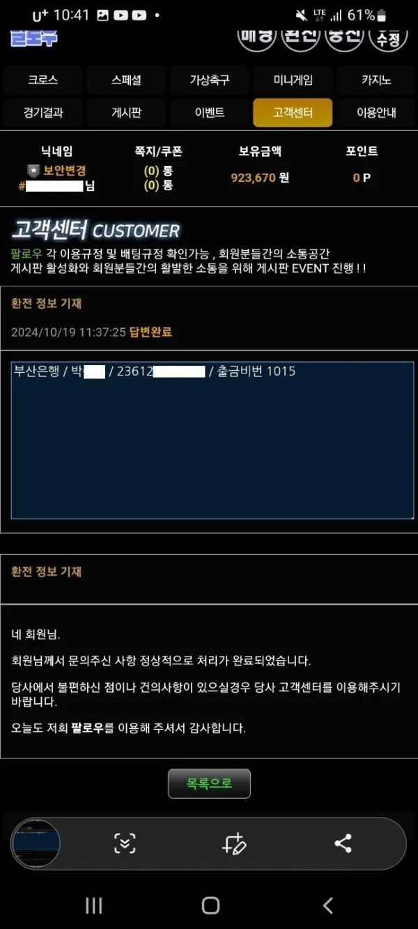 증거 이미지 3