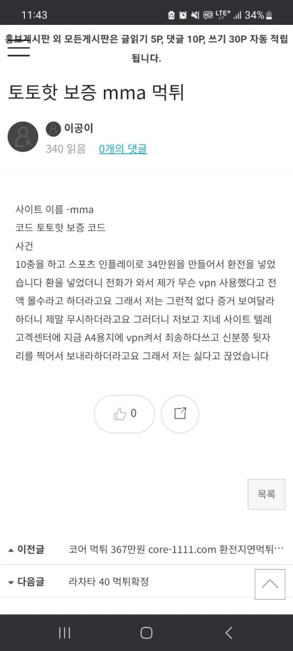 증거 이미지 3