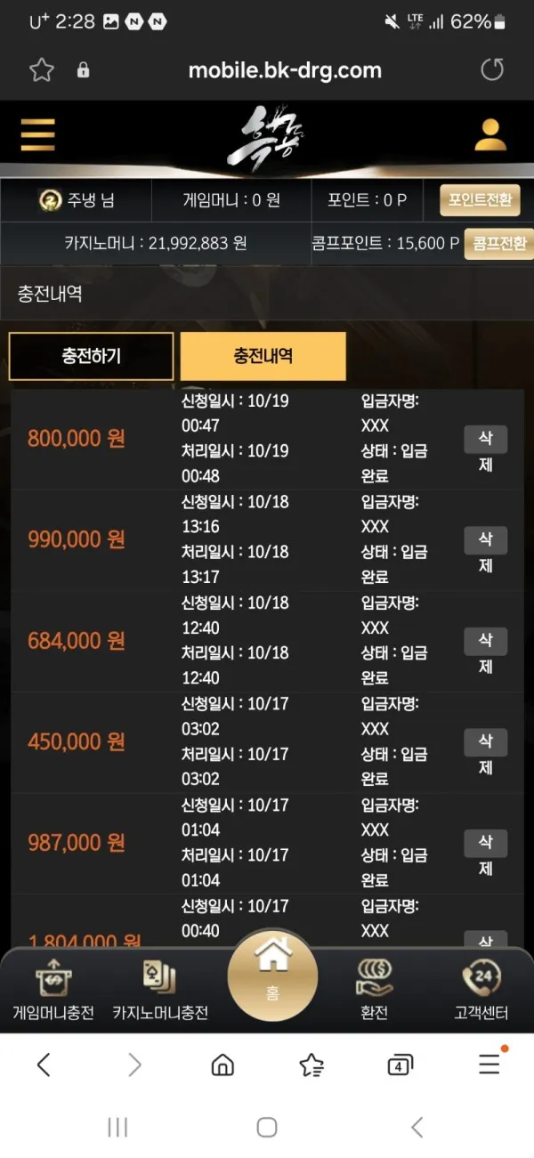 증거 이미지 4