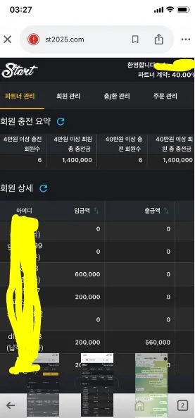 증거 이미지 2