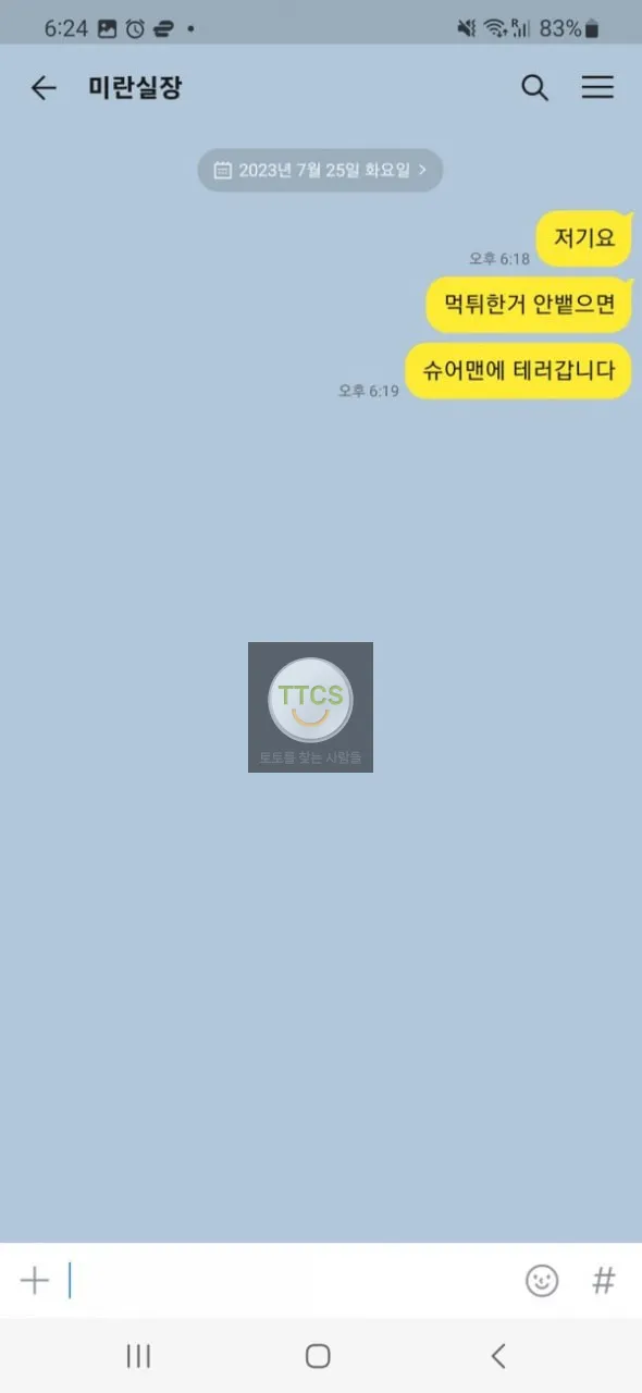 증거 이미지 2