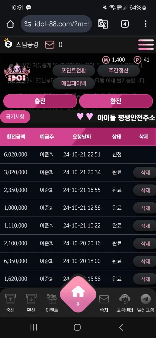 증거 이미지 2
