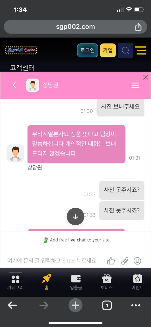 증거 이미지 1