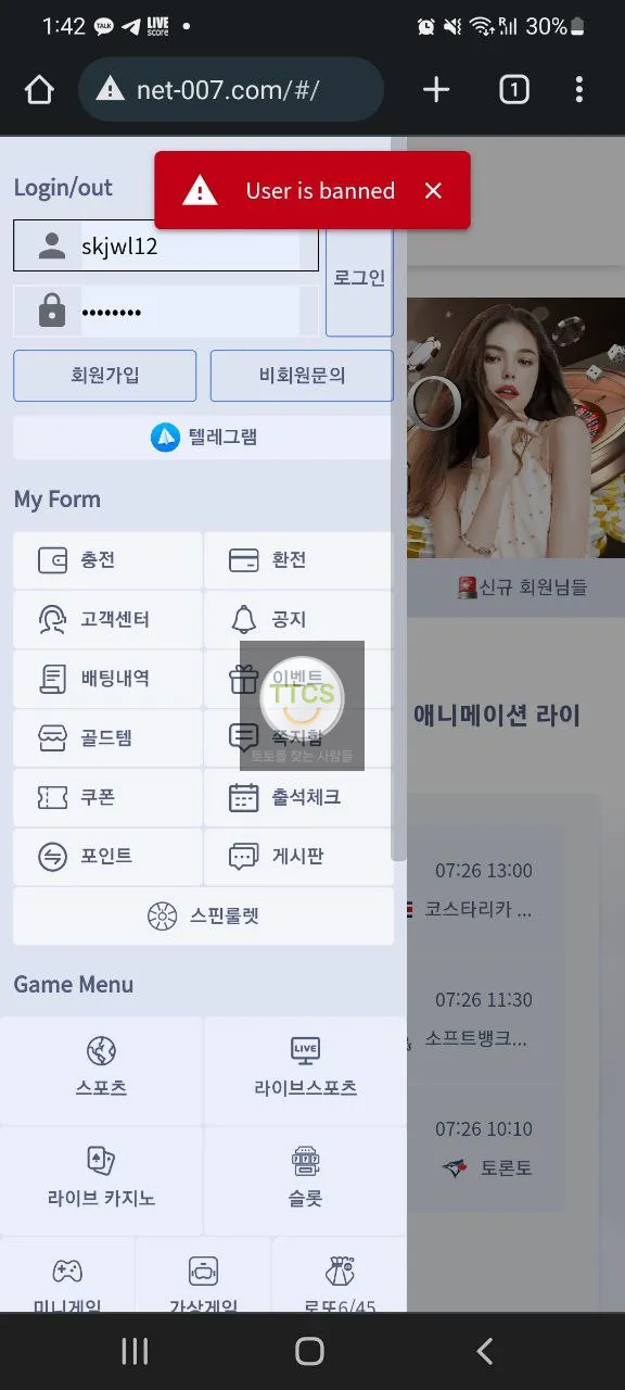 증거 이미지 3