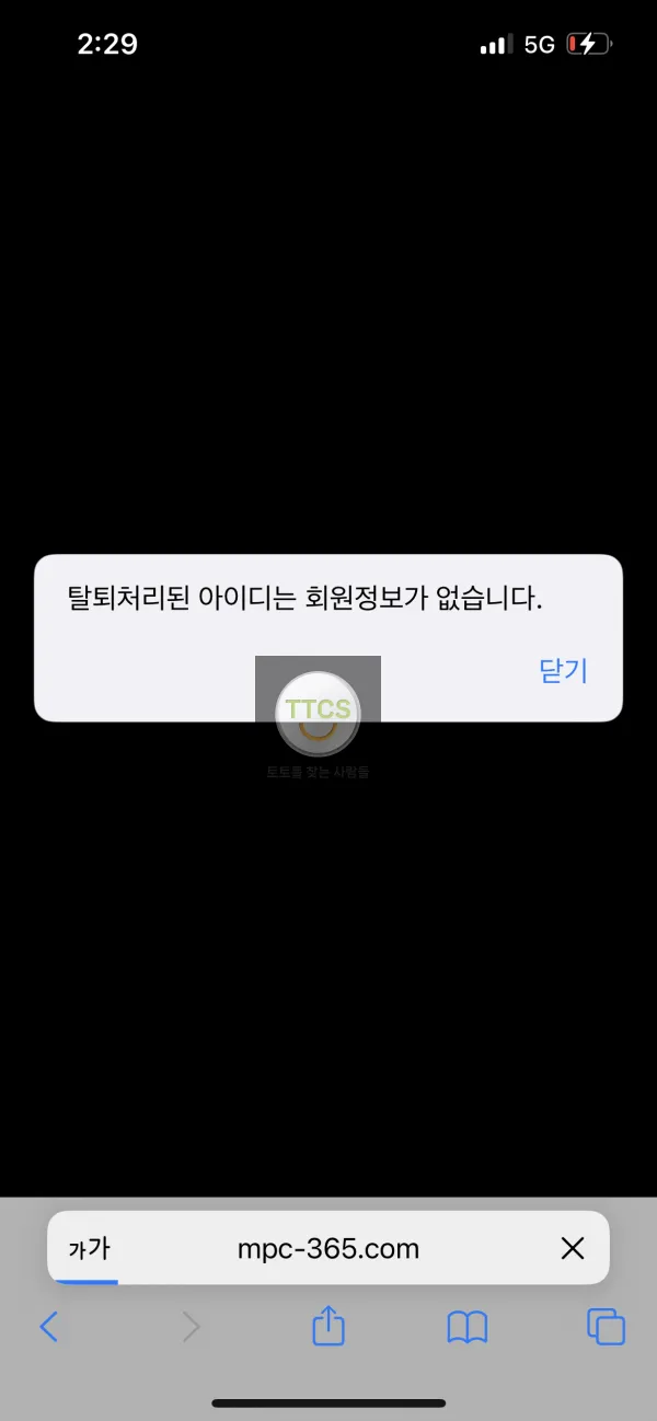 명품카지노 먹튀 증거