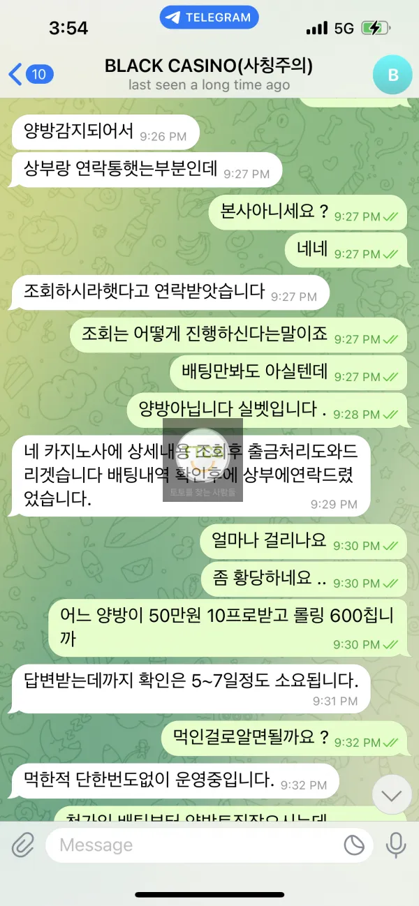 증거 이미지 2
