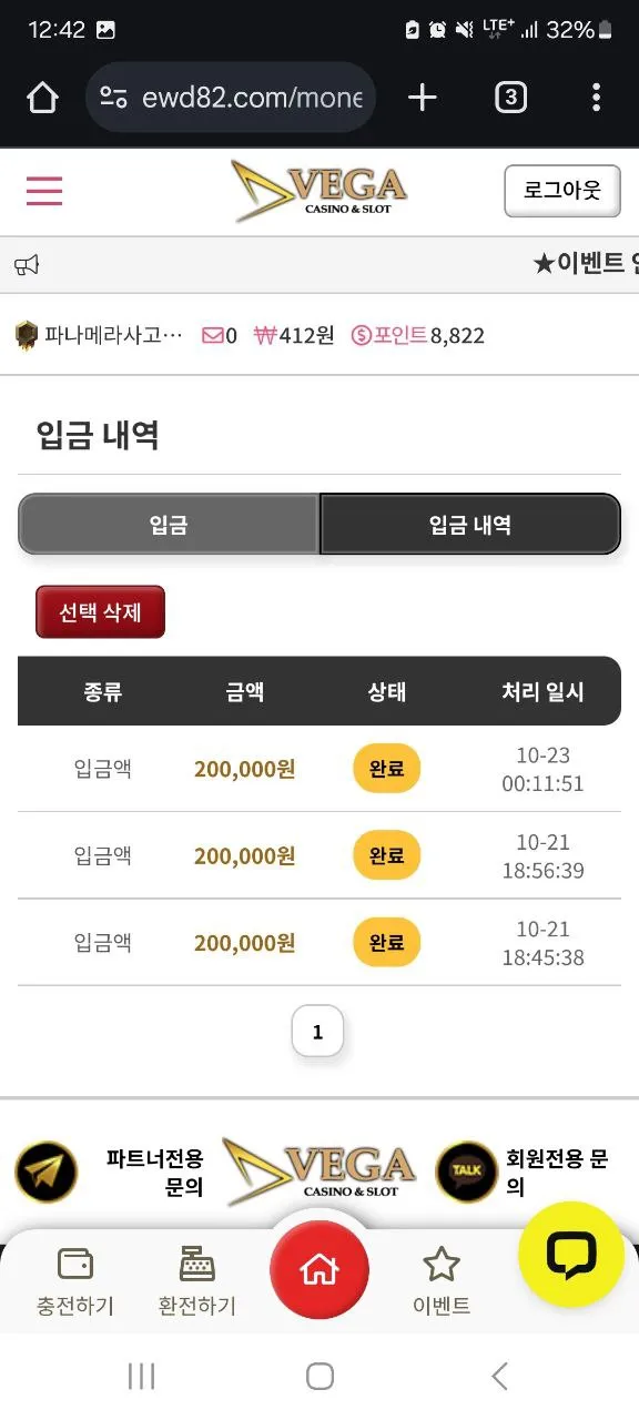 증거 이미지 2