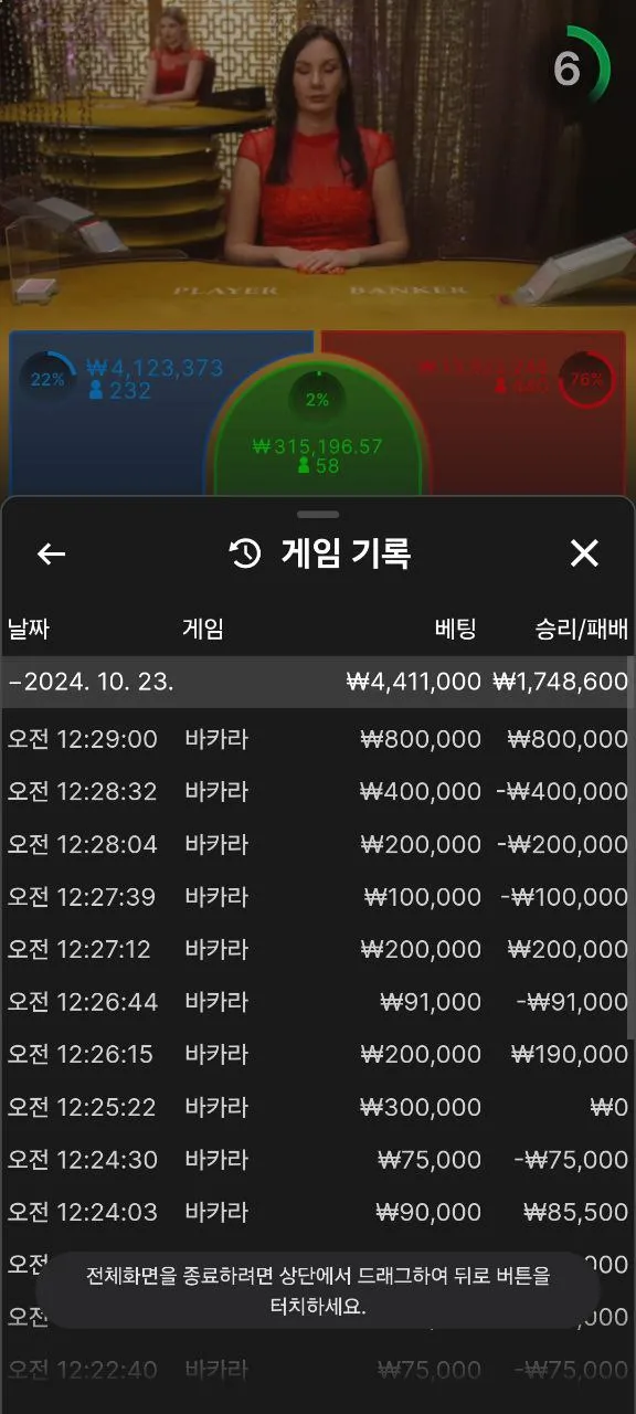 증거 이미지 8