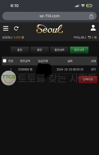 증거 이미지 2