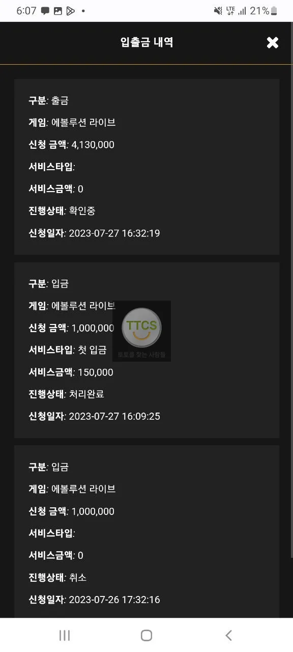 증거 이미지 2