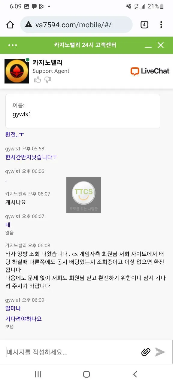 증거 이미지 3