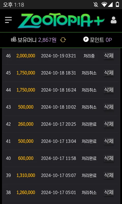 증거 이미지 1