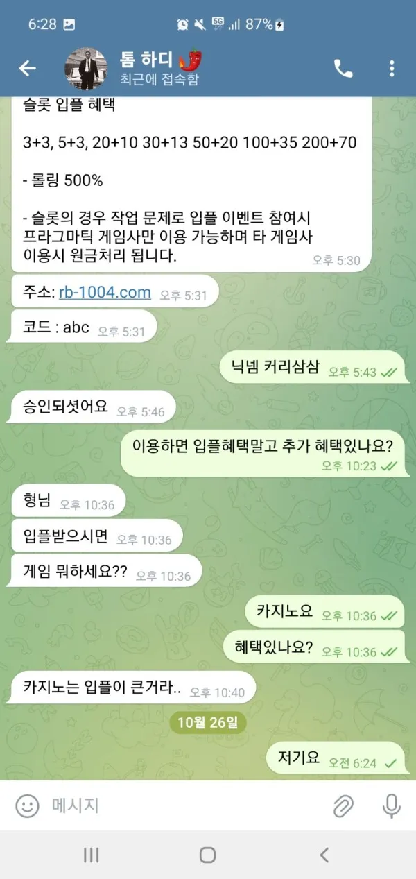 증거 이미지 3