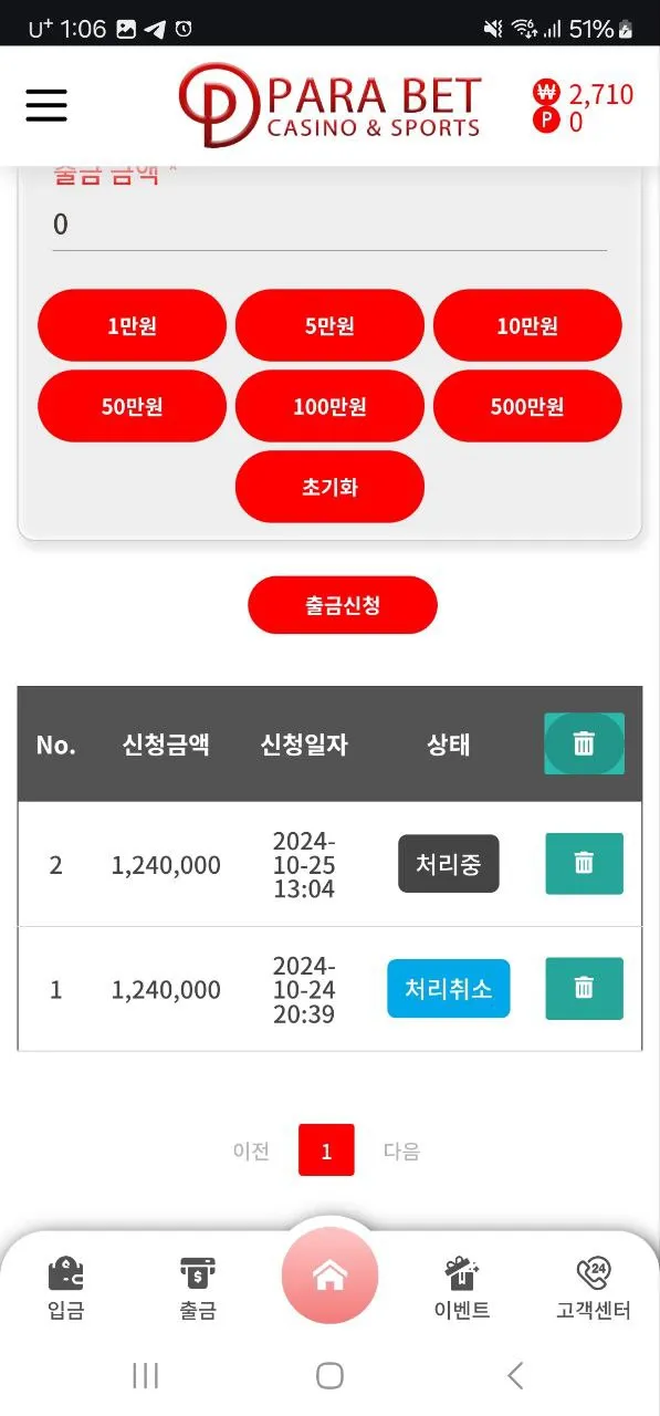 증거 이미지 2