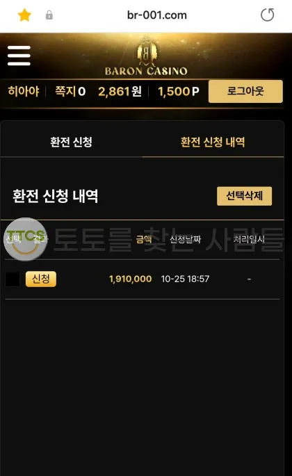 증거 이미지 2
