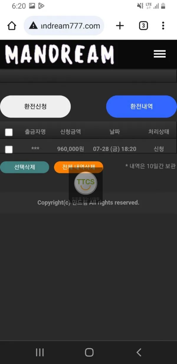 증거 이미지 3