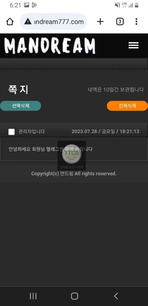 증거 이미지 4