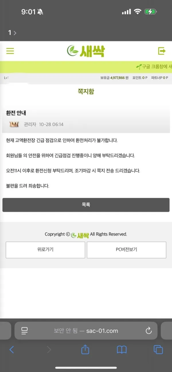 증거 이미지 2