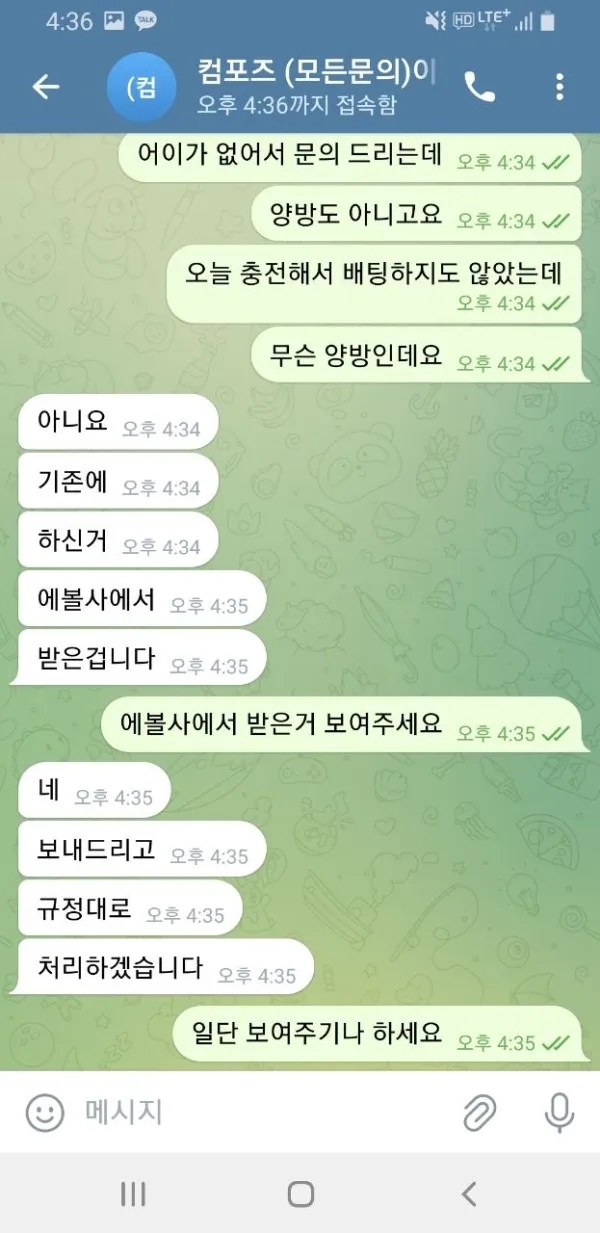 증거 이미지 2