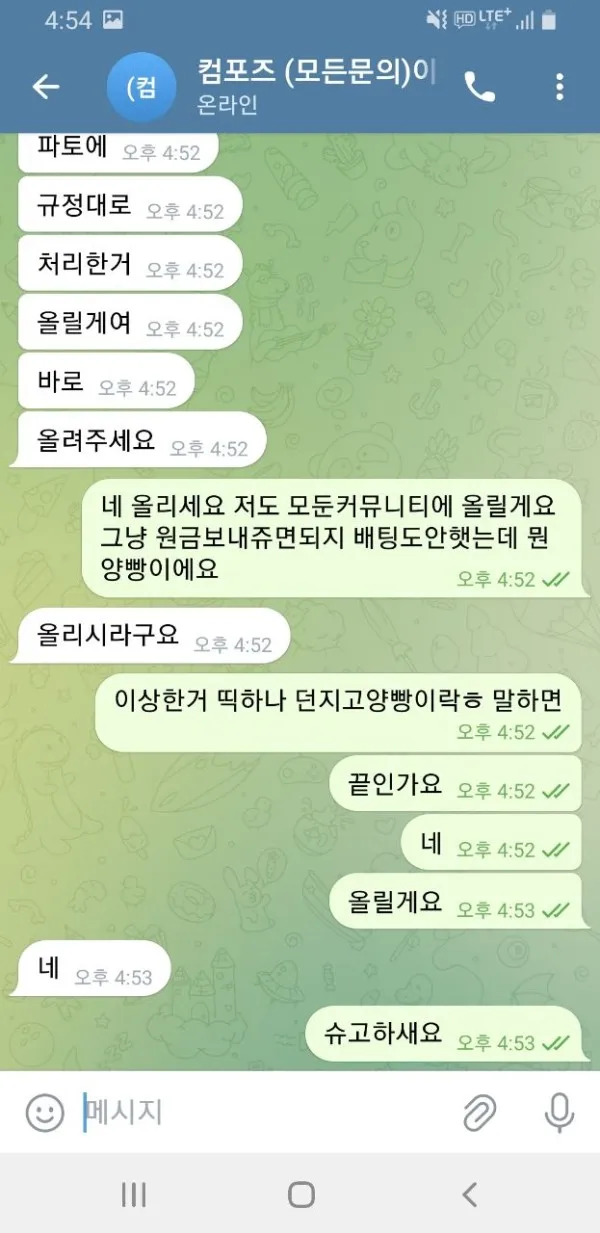 증거 이미지 4