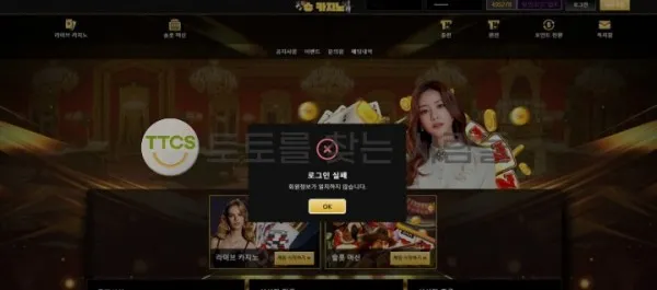 슈카지노(Shu Casino) 먹튀 증거