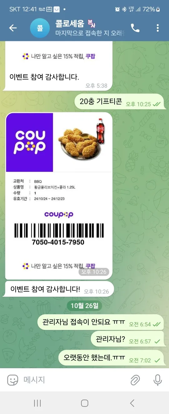 증거 이미지 1