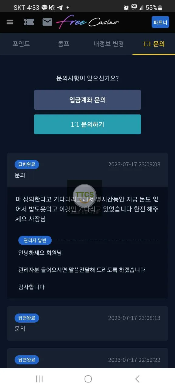 증거 이미지 3