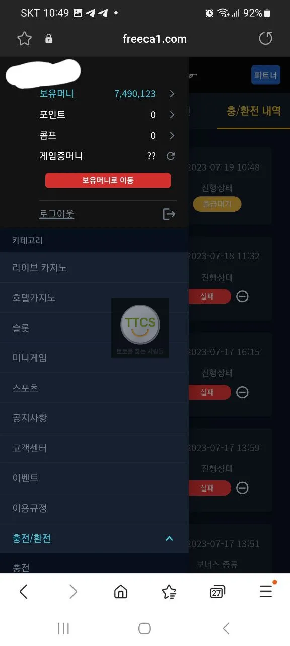 증거 이미지 4