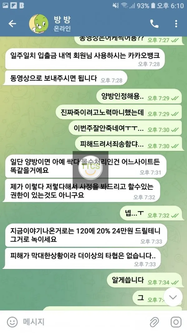 증거 이미지 2