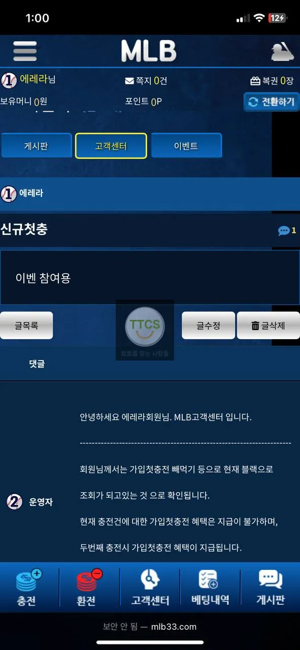 mlb 먹튀 증거