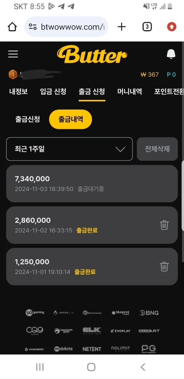 증거 이미지 3