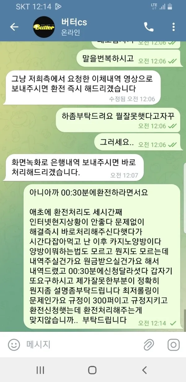 증거 이미지 12