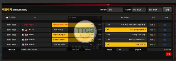 레드라인 먹튀 증거