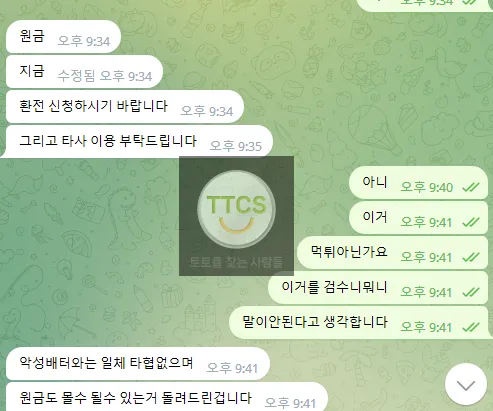 증거 이미지 2
