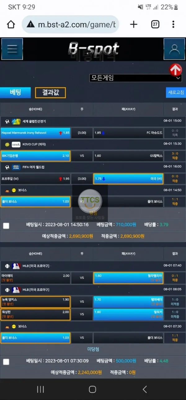 비스팟 먹튀 증거