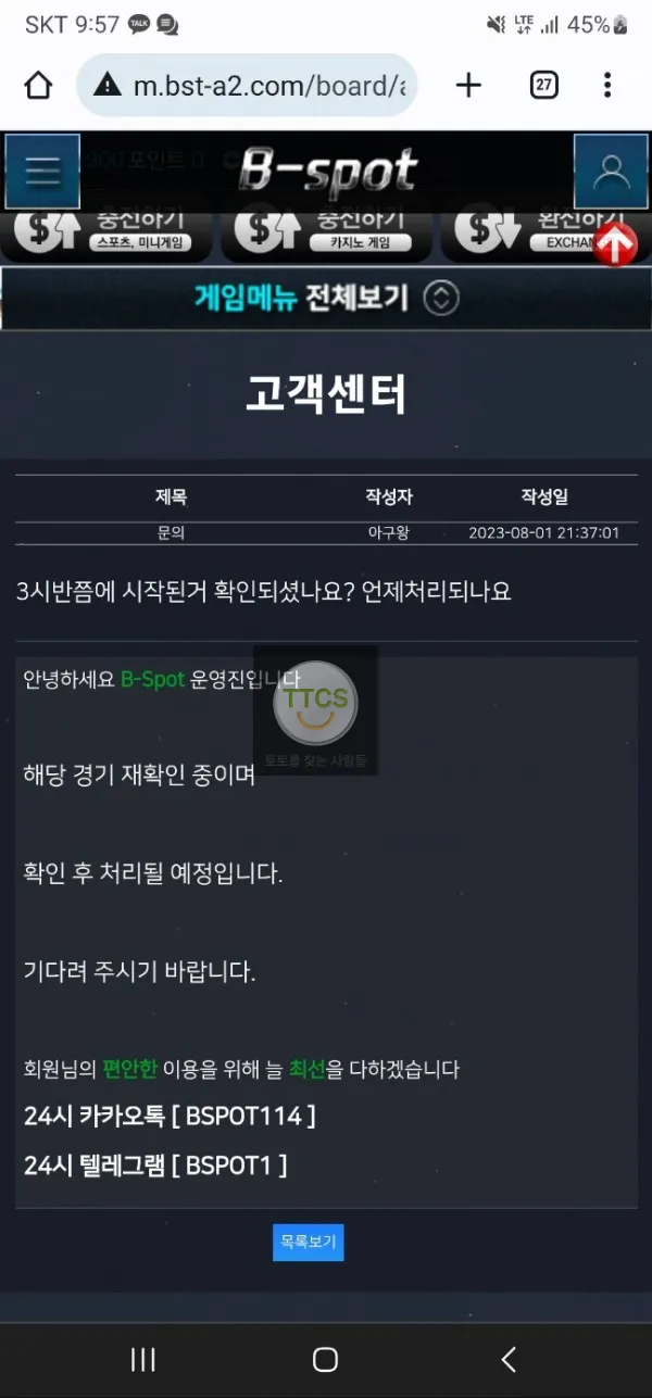 증거 이미지 2