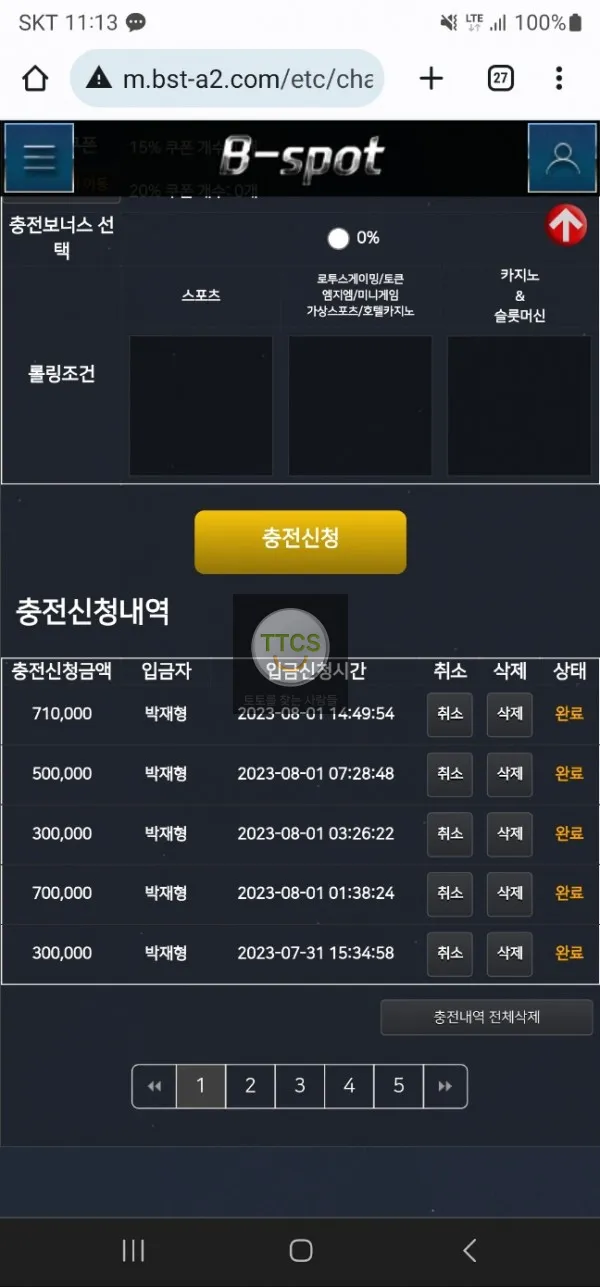 증거 이미지 4