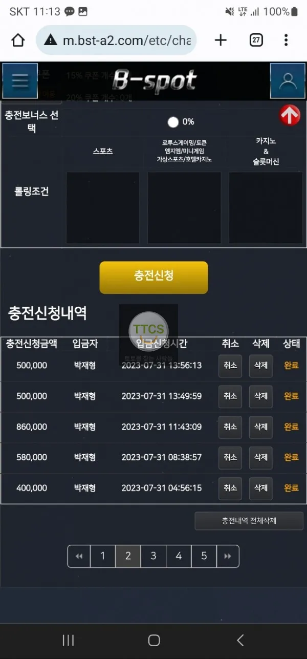 증거 이미지 5